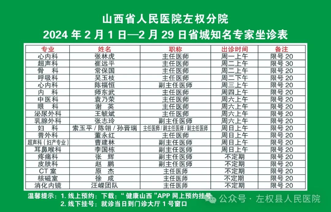2月排班.jpg